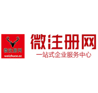 通城微注册网-最新消息 工商注册提交虚假信息，股东和代理必须列入黑名单